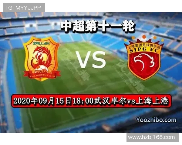 上海上港与浦和红宝石对决前瞻分析及比赛结果预测